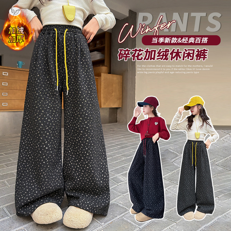 女童2025年冬季新款小清新碎花加绒卫裤女大童冬季保暖休闲阔腿裤，童装裤子，祺儿童装