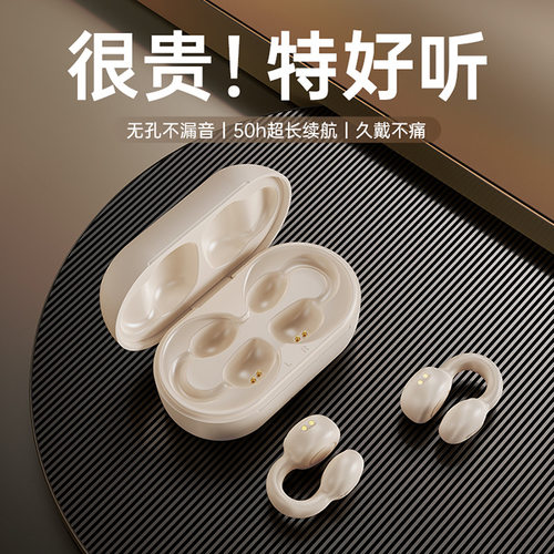 金运i20耳夹式蓝牙耳机开放式气骨传导长续航无线运动耳机不漏音