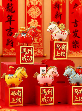 马上有钱摆件国潮马到成功装饰