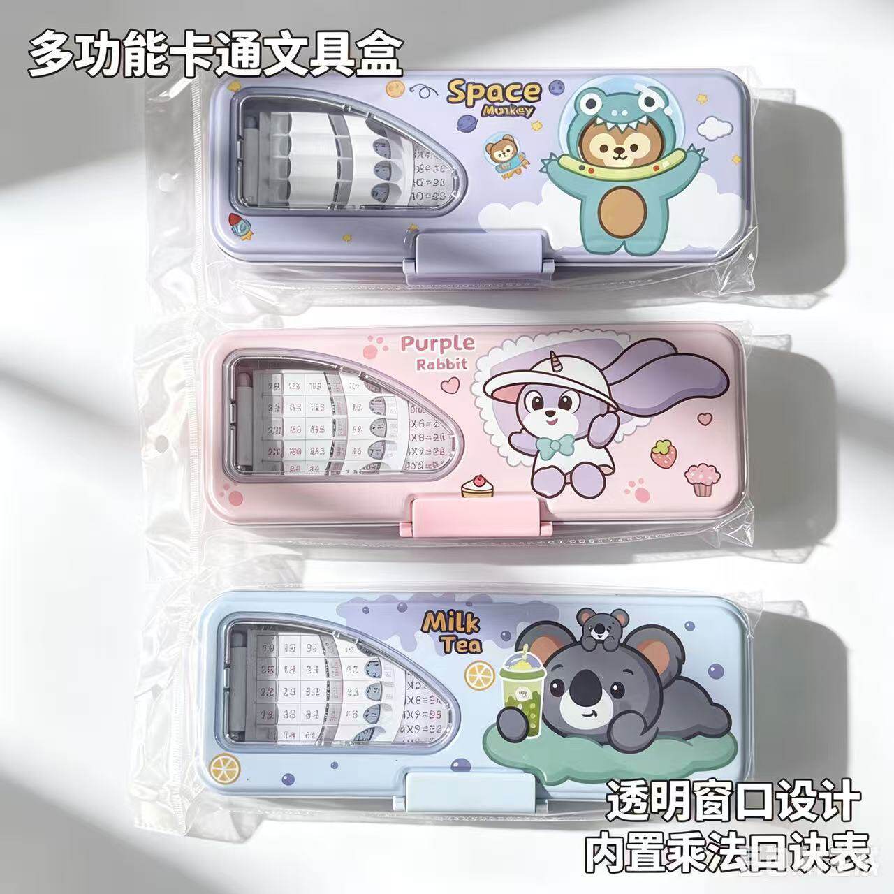 小灵精大容量双层多功能文具盒学生铁质笔盒女生可爱卡通儿童礼物