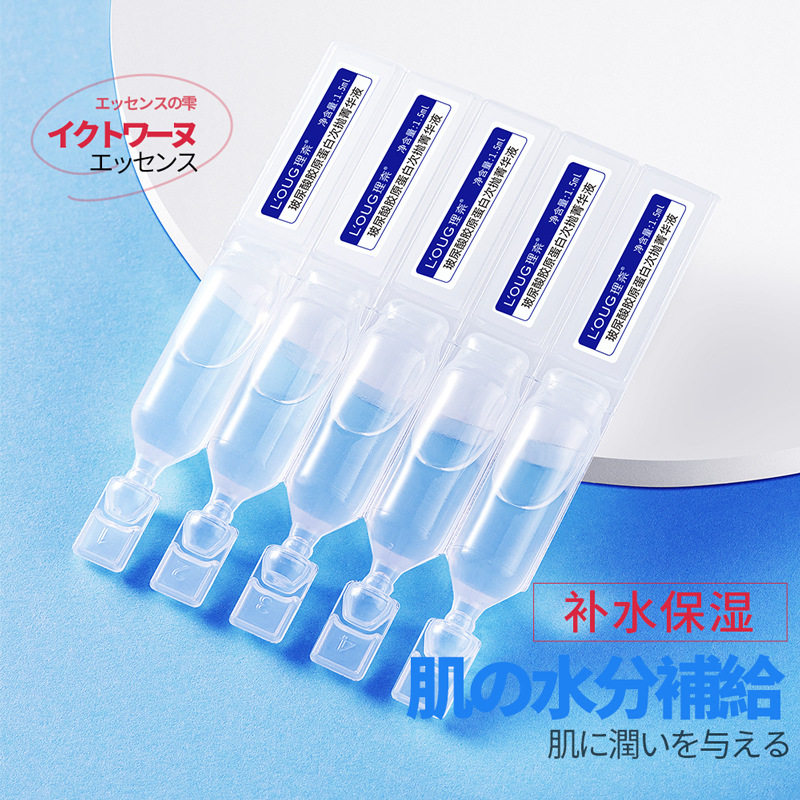 理奈玻尿酸胶原蛋白次抛精华液滋润原液改善肌肤护肤品收缩毛孔女