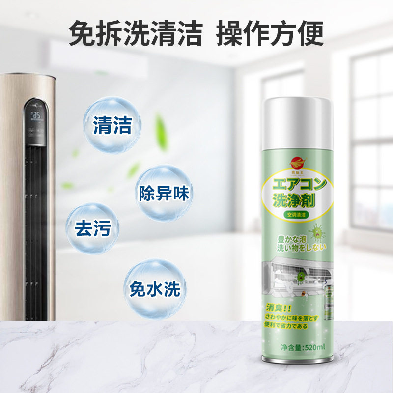 空调清洗剂免水洗去污除臭家用空调清洁剂520ml*2