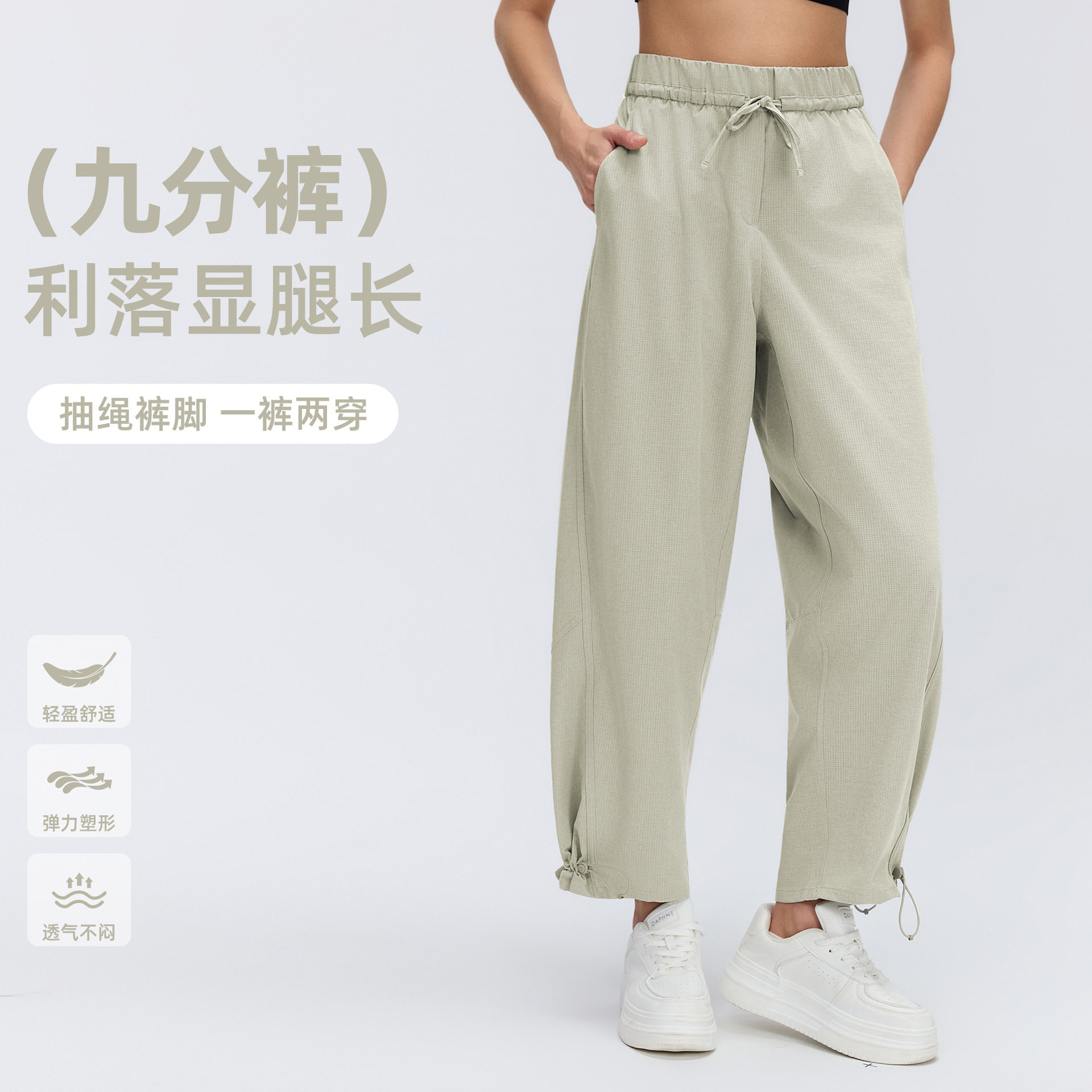 宽松显瘦运动休闲裤女春夏新款束脚直筒两穿跑步健身九分裤D26043