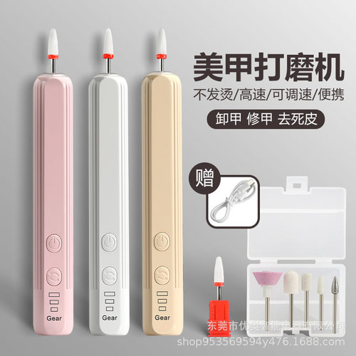 电动磨甲器跨境美甲打磨机便携式美甲工具卸甲抛光去死皮源头工厂