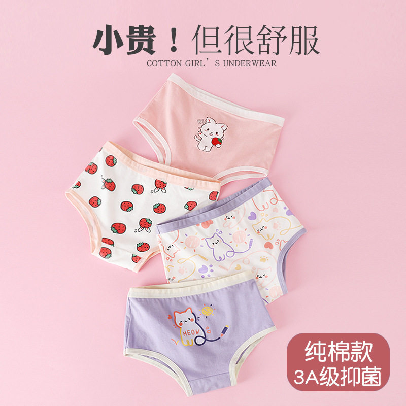 女童内裤纯棉儿童三角短裤头不夹pp女孩中大童小学生底裤