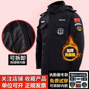 保安服冬装加厚棉服大衣冬天作训执勤冬季防寒外套棉袄制服