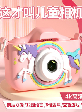 新款8倍变焦儿童照相机4k清双摄迷你可拍照益智相机数码小反