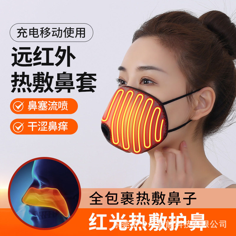 鼻塞通鼻电加热热敷祥福棠神器