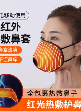 鼻塞通鼻电加热热敷祥福棠神器