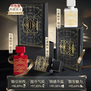 小城伊香跨境爆款男士香水巴德阿尔礼盒套装持久留香清新自然礼物