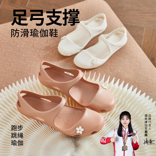足弓支撑防滑镂空四季通用