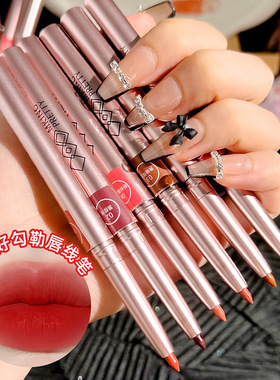 MK唇线笔防水持久不脱色自动旋转笔自然修饰女勾线唇笔