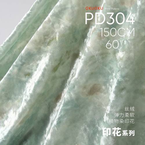 肌理面料印花设计师光泽