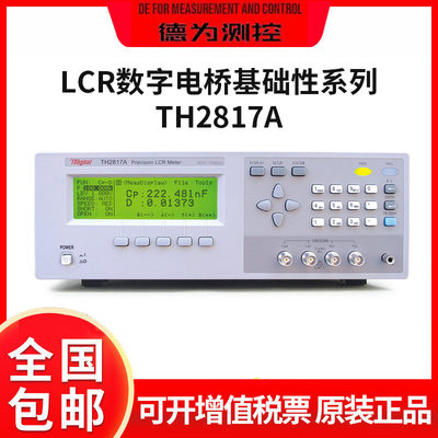 精密LCR数字电桥基础型频率 TH2817A/B+/C+滤波器平衡测试仪