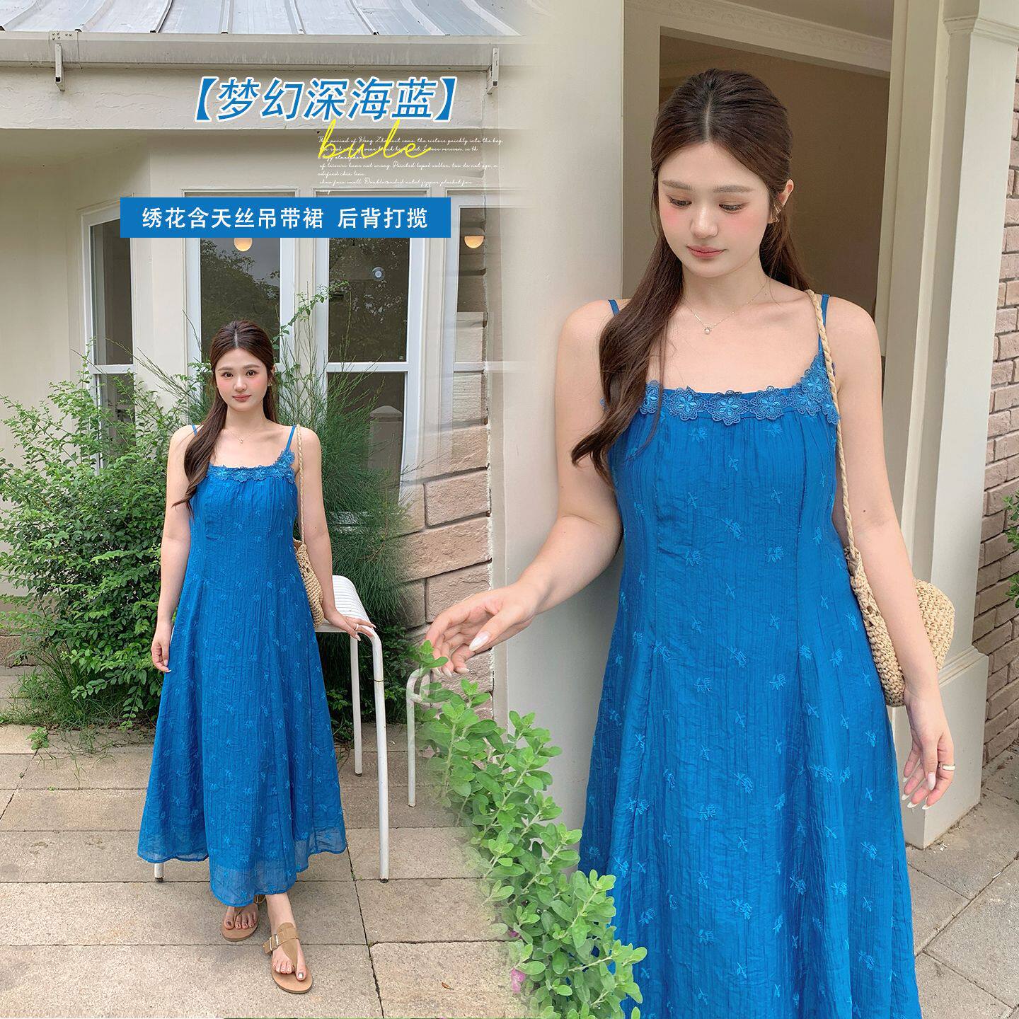 法式度假风吊带裙天丝绣花连衣裙