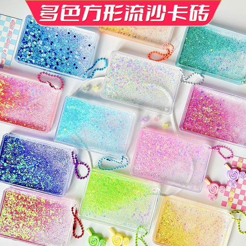 咕卡流沙DIY钥匙扣挂件