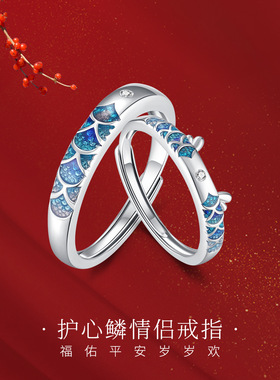 护心鳞情侣戒指龙元素对戒中国风对戒情人节礼物精致优雅送女友