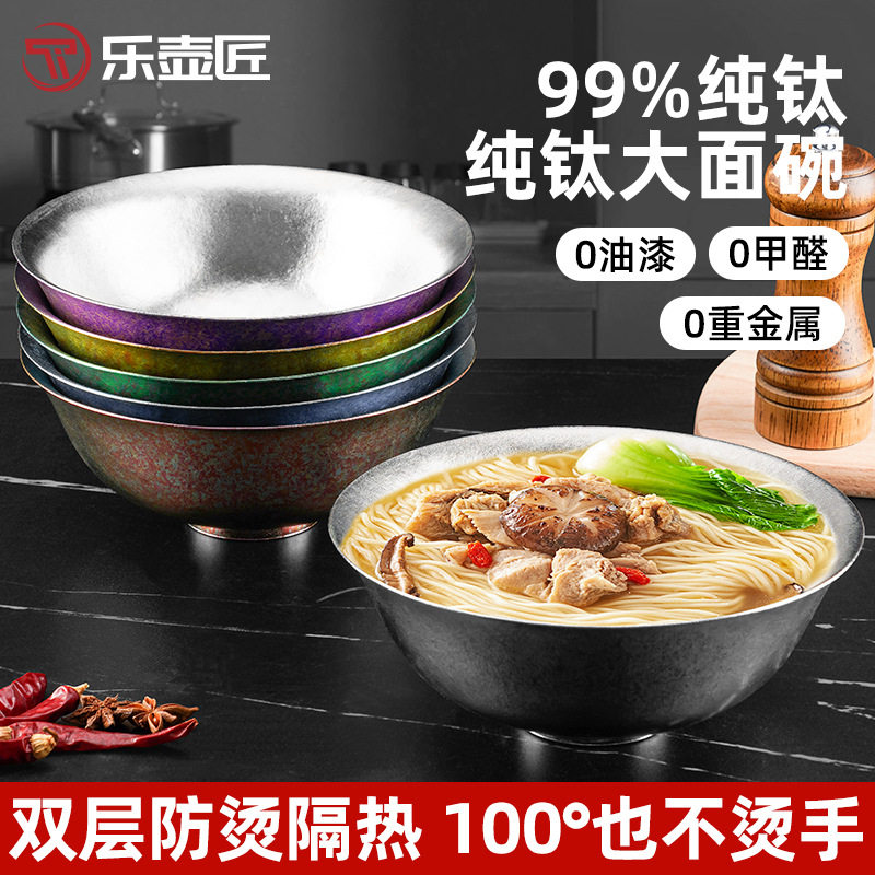 乐壶匠纯钛花朵大面碗双层隔热
