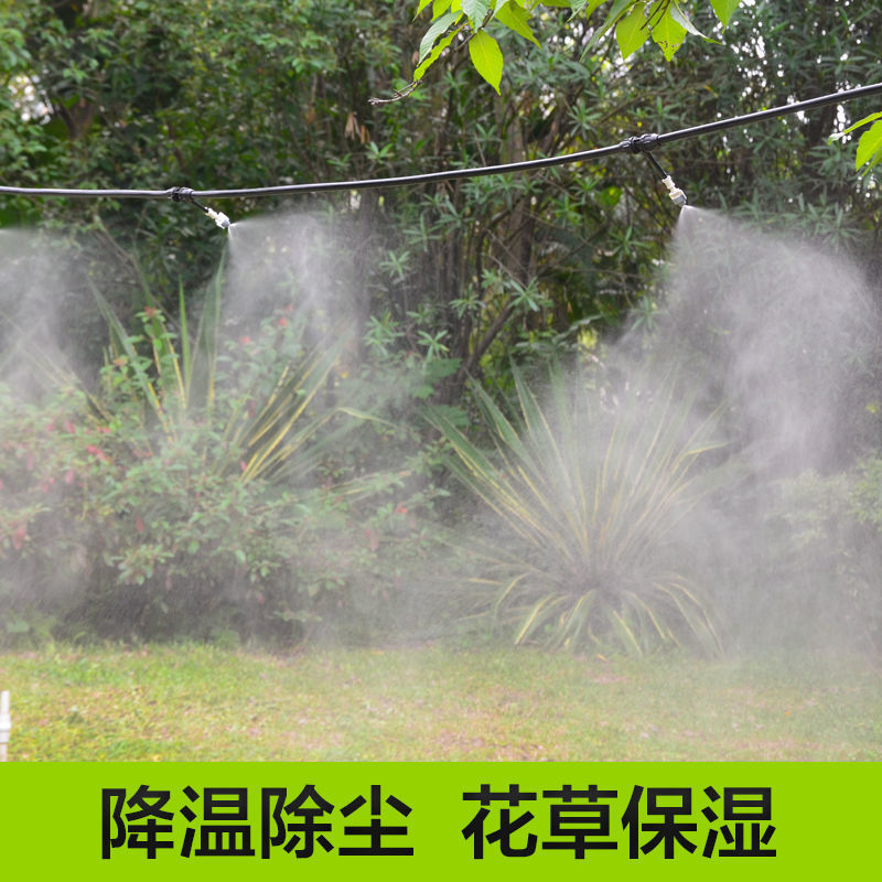 雾化喷淋喷头自动喷雾器浇水浇花家用农用洒水降温懒人系统