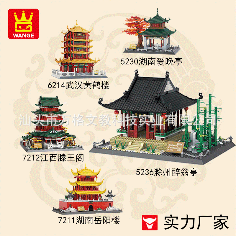 小颗粒万格积木玩具益智儿童建筑白宫国会大学布达拉宫门亭桥寺