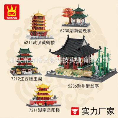 小颗粒万格积木玩具益智儿童建筑白宫国会大学布达拉宫门亭桥寺