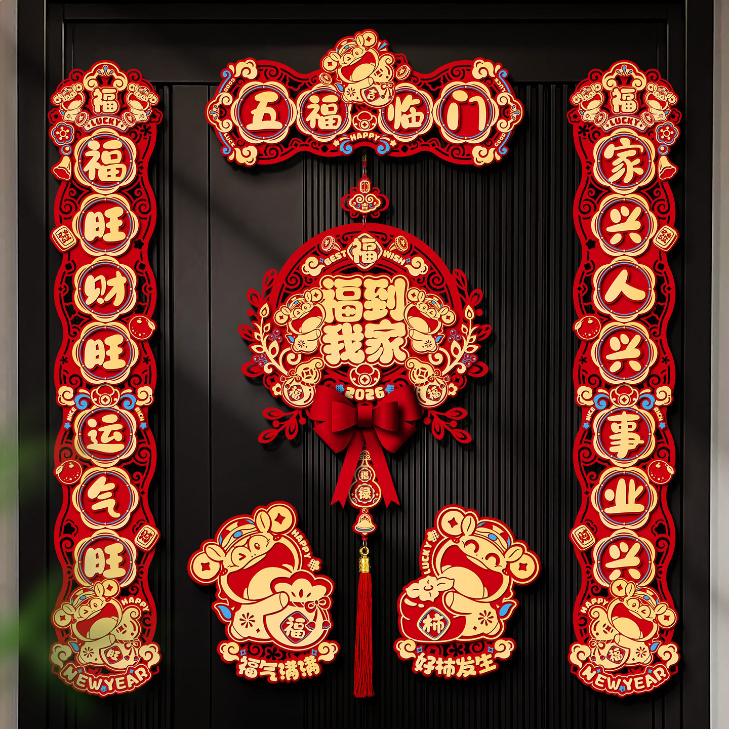 2026新款马年生肖磁吸对联春联批货春节家用福字大门贴新年装饰品,节庆用品/礼品,对联,淘宝优惠券,粉丝福利购,淘宝优惠卷