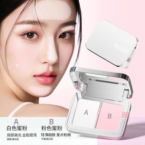 ENSEO云感柔焦双色粉饼内带粉扑自然轻薄持久定妆双色粉饼