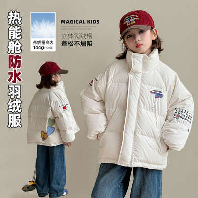 童装女童羽绒服2025冬季新款儿童加厚白鸭绒外套大童秋冬保暖衣服