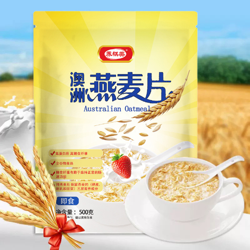 澳洲燕麦片冲泡即食早餐原味麦片500克袋装全麦养生代餐五谷杂粮