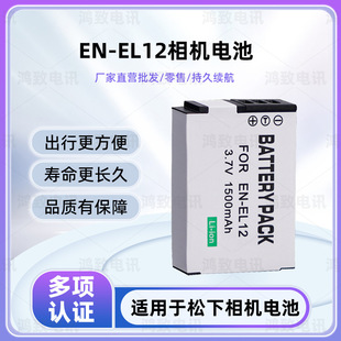 P300 P330 A900 EL12电池 S9600 AW100S S710 适用尼康 P310