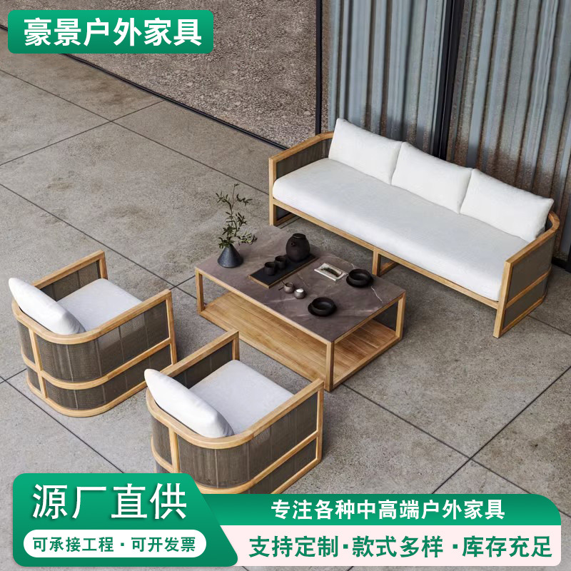 户外柚木藤编沙发防雨防晒防腐露天阳光房室庭院休闲别墅家具茶几