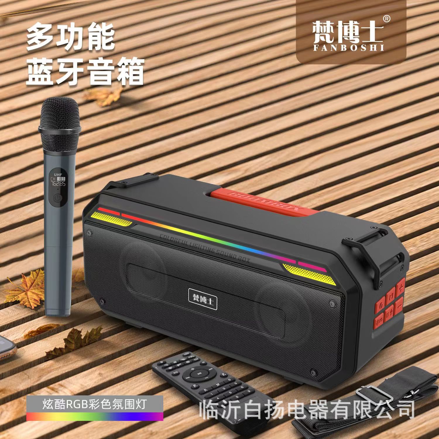 梵博士B80无线蓝牙音箱广场舞大音量手提户外便携式家用k歌音响