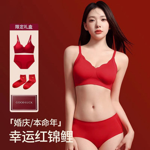 舒适无痕本命年红色内衣套装马年小胸聚拢无钢圈内裤无痕文胸
