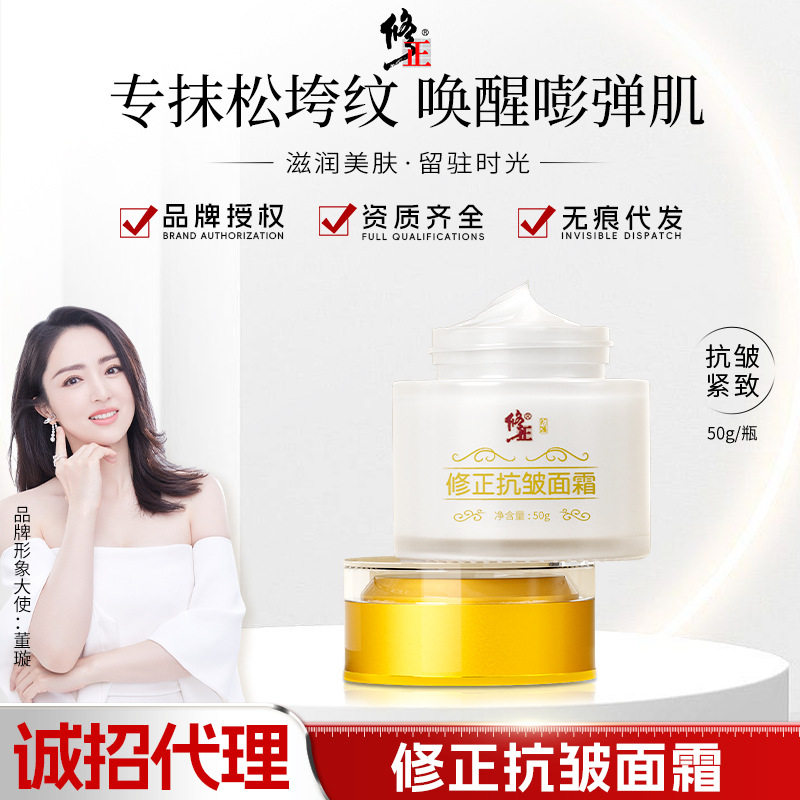 正品修正初嫣抗皱面霜保湿淡纹提亮肤色淡纹紧致补水擦脸油男女