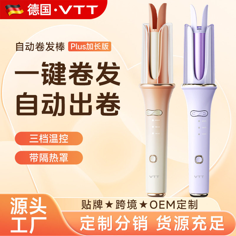 VTT家用自动卷发棒宿舍卷发棒全自动卷发器电动卷发棒不伤发蛋卷
