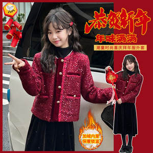 女童加绒小香风外套2025冬季新款公主范亮片拜年服中大童冬装棉衣，童装外套，祺儿童装