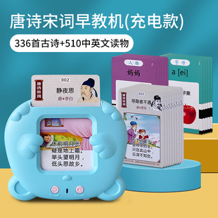 Children education machine儿童益智玩具学习机双语早教卡片机