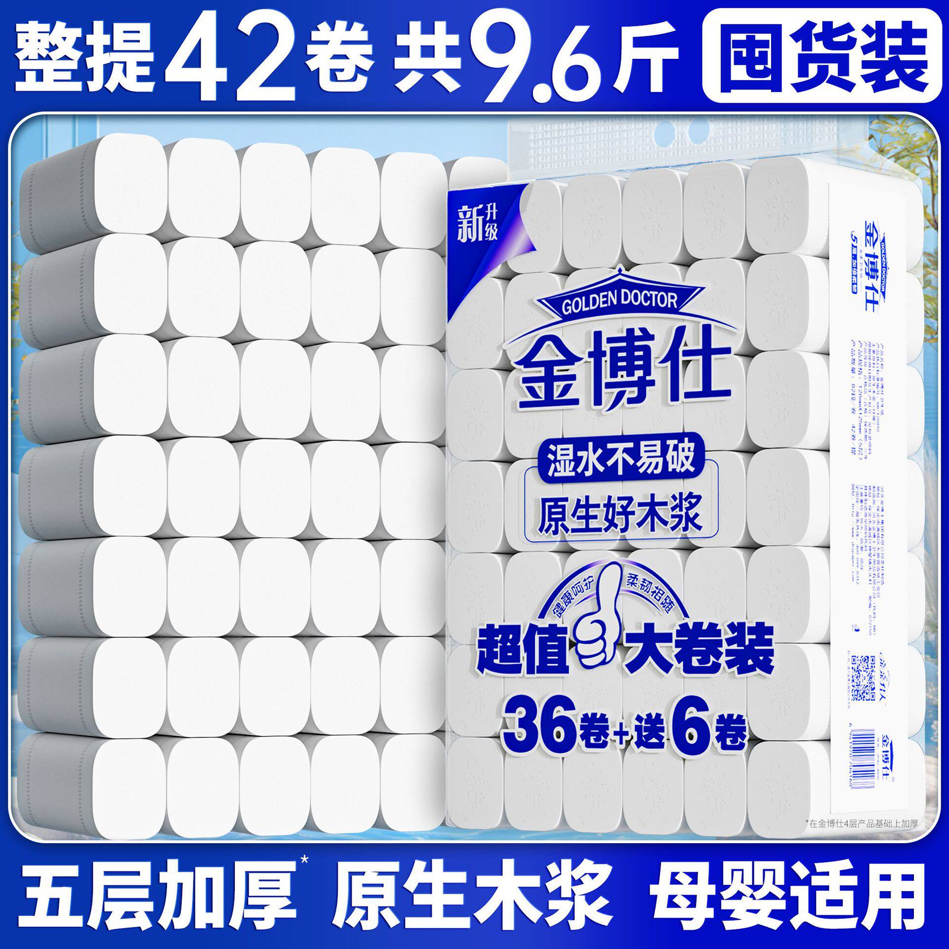 卫生纸厂家直销批发10斤金博士家用卷纸实惠大卷厕纸擦手纸家庭装
