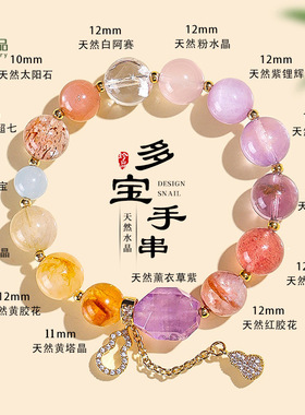 【云边紫霞】天然彩色多宝玻利维亚紫水晶手链女好运超七手串首饰