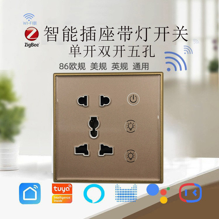 涂鸦智能zigbee远程定时语音控制五孔带灯开关墙面86型wifi插座