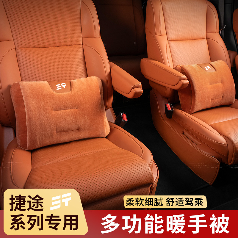适用于捷途抱枕被子两用x70plus coupe x70Sx70M内饰用品护腰靠垫