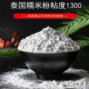 泰皇泰国糯米粉400g袋装汤圆雪媚娘年糕糍粑家用商用酒楼主厨烘焙