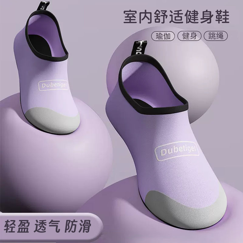 室内健身鞋女家用软底轻便防滑居家跳操瑜伽鞋舞蹈专用综合训练鞋