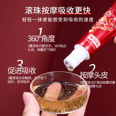 茜妃防脱精华液滚珠按摩头皮生姜何首乌侧柏叶防脱育发液爆款发