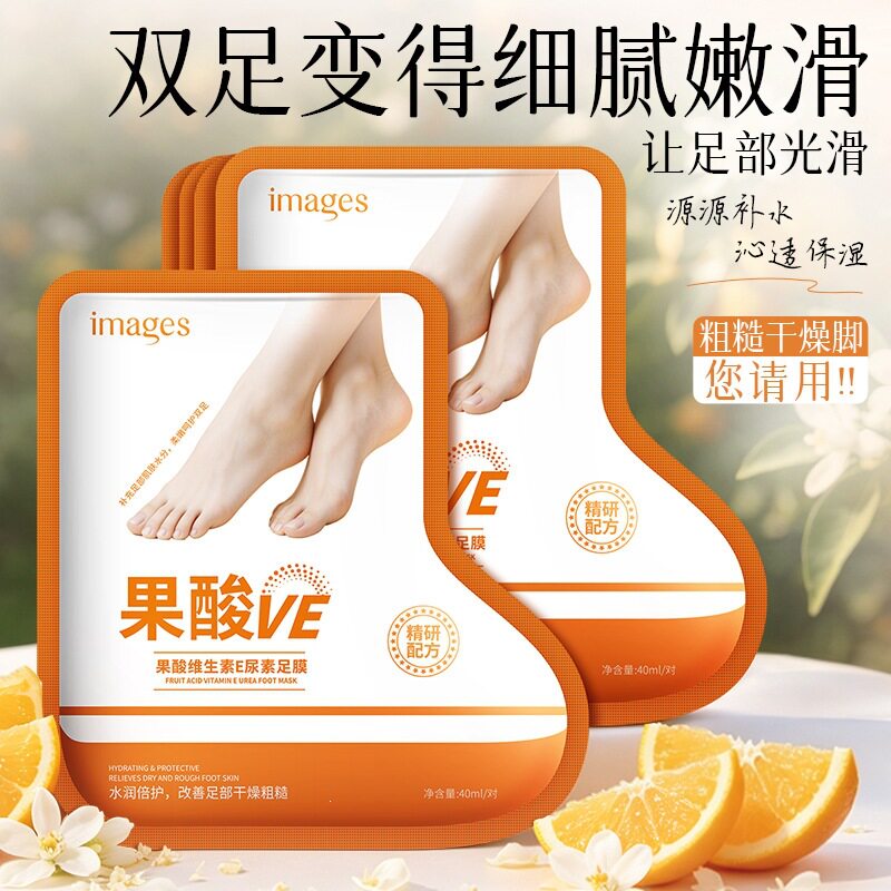 6片形象美果酸维生素E尿素足膜滋润保湿嫩滑肌肤改善粗糙足部护理