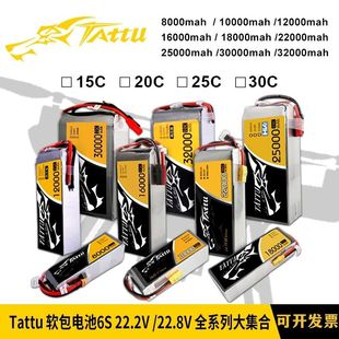 格氏6S 22000mAh 22.2V 16000 22.8V系列高压植保无人机锂电池