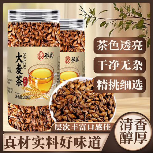 骏奥官方正品大麦茶200克
