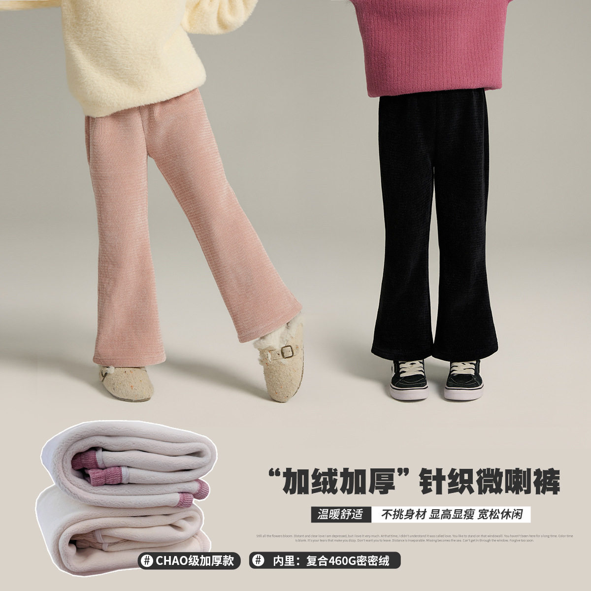 沫沫童装冬装女童喇叭裤阔腿2024秋冬新款儿童加绒加厚灯芯绒裤子,童装/婴儿装/亲子装,裤子,淘宝优惠券,粉丝福利购,淘宝优惠卷