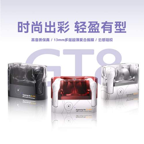 新款GT8私模无线蓝牙TWS耳机短柄半入耳式降噪音乐游戏耳机