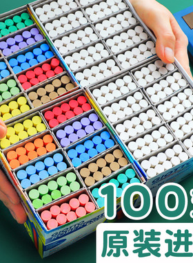 意大利Giotto齐多无尘无毒粉笔教师专用黑板墙家用儿童正品进口